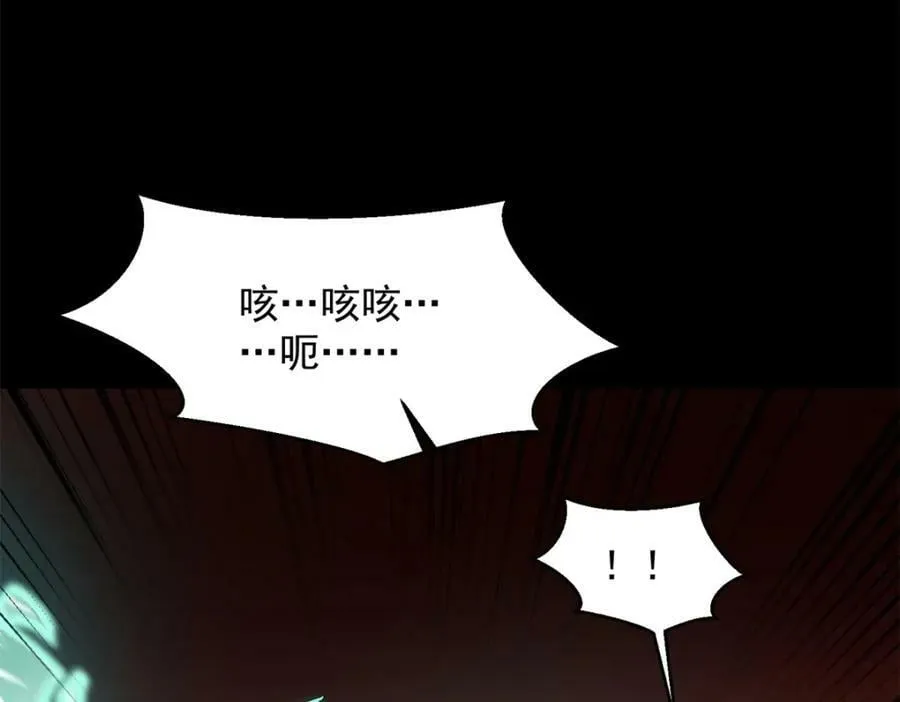 第660话 两界之盟 第48页