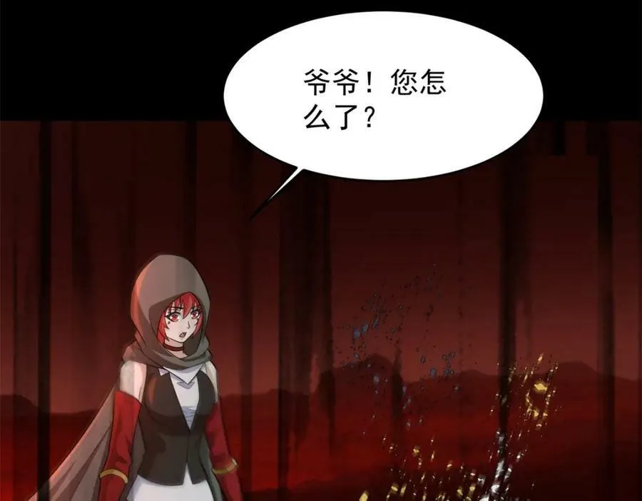 第660话 两界之盟 第51页