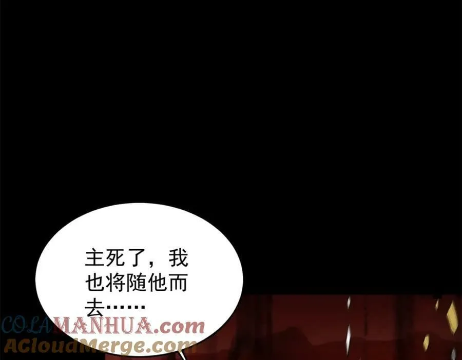 第660话 两界之盟 第53页