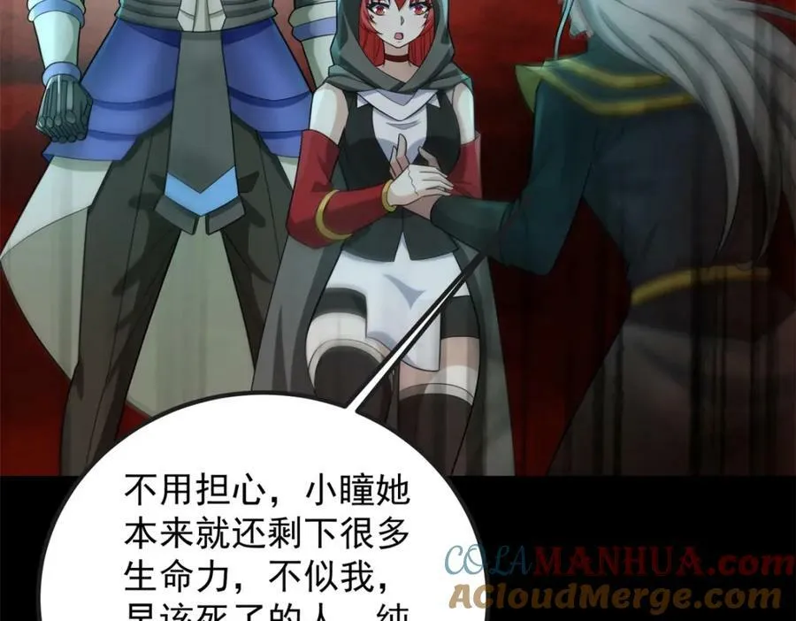 第660话 两界之盟 第57页