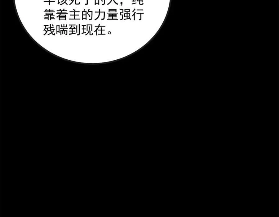 第660话 两界之盟 第58页