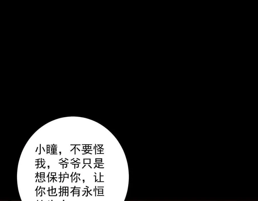 第660话 两界之盟 第60页