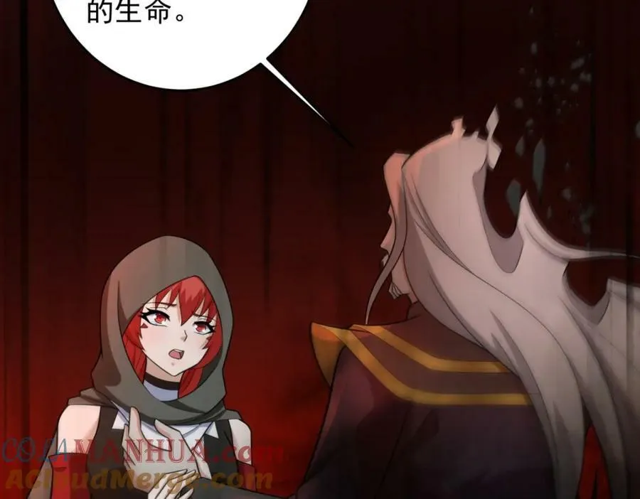 第660话 两界之盟 第61页
