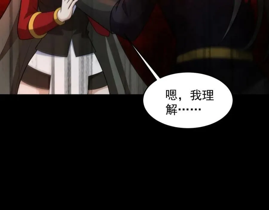 第660话 两界之盟 第62页