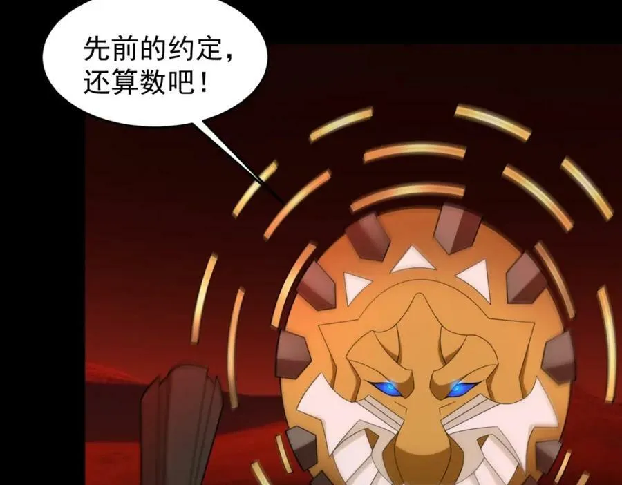第660话 两界之盟 第71页