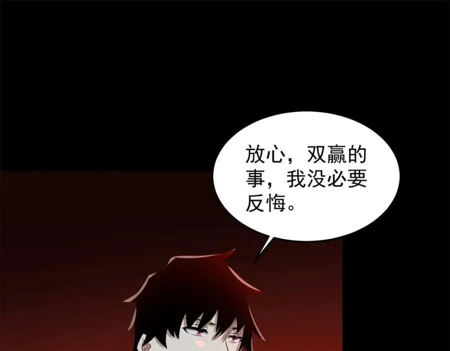 第660话 两界之盟 第74页