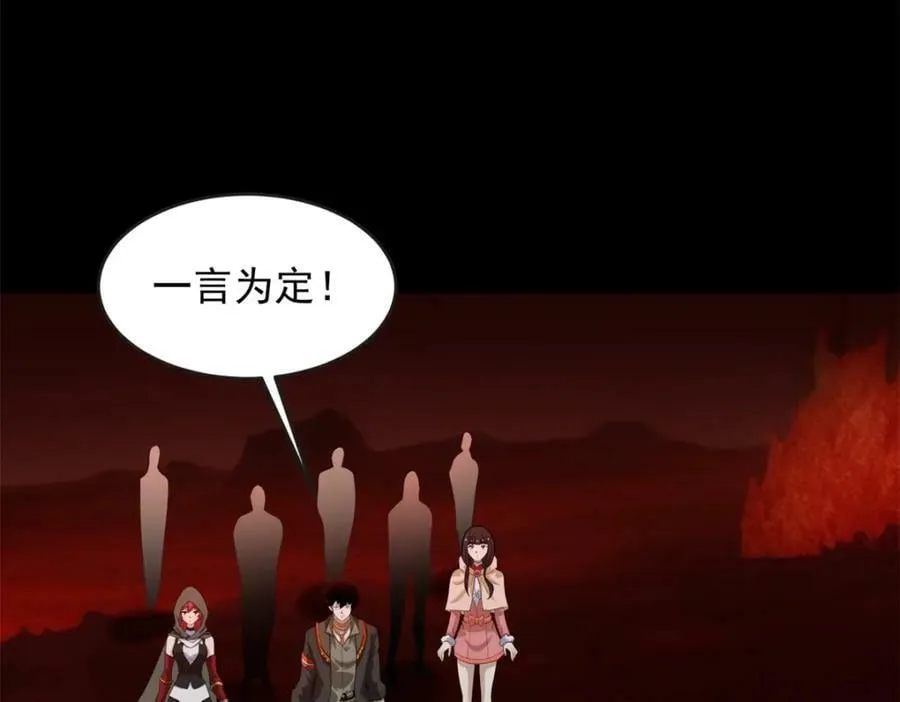 第660话 两界之盟 第79页