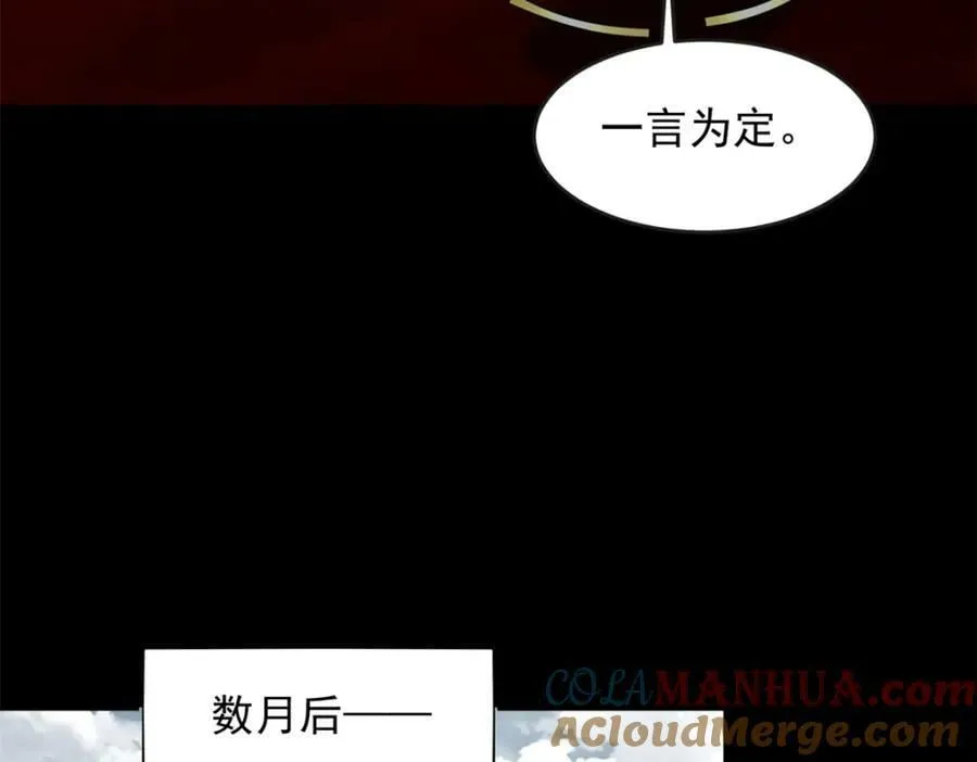 第660话 两界之盟 第81页