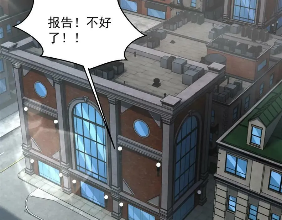 第660话 两界之盟 第83页