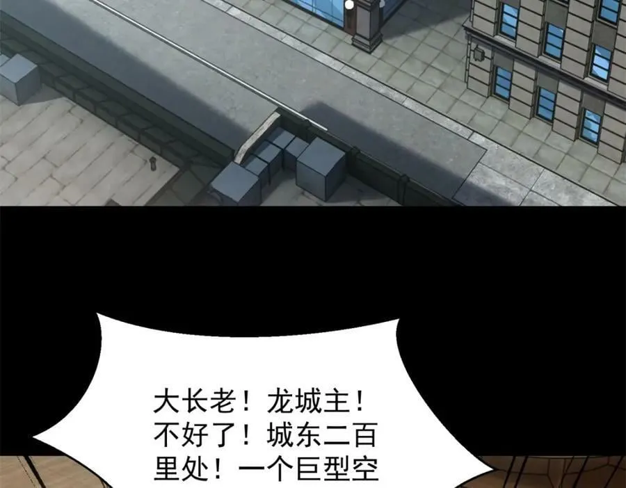 第660话 两界之盟 第84页