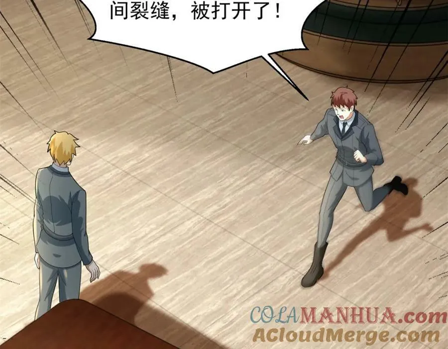 第660话 两界之盟 第85页