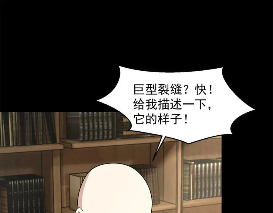 第660话 两界之盟 第88页