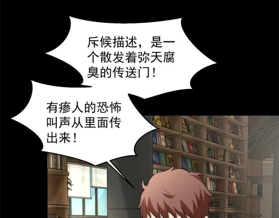 第660话 两界之盟 第90页