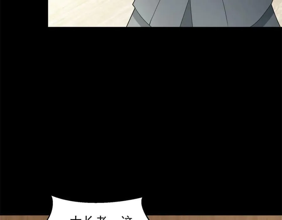 第660话 两界之盟 第92页