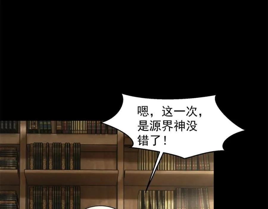 第660话 两界之盟 第95页