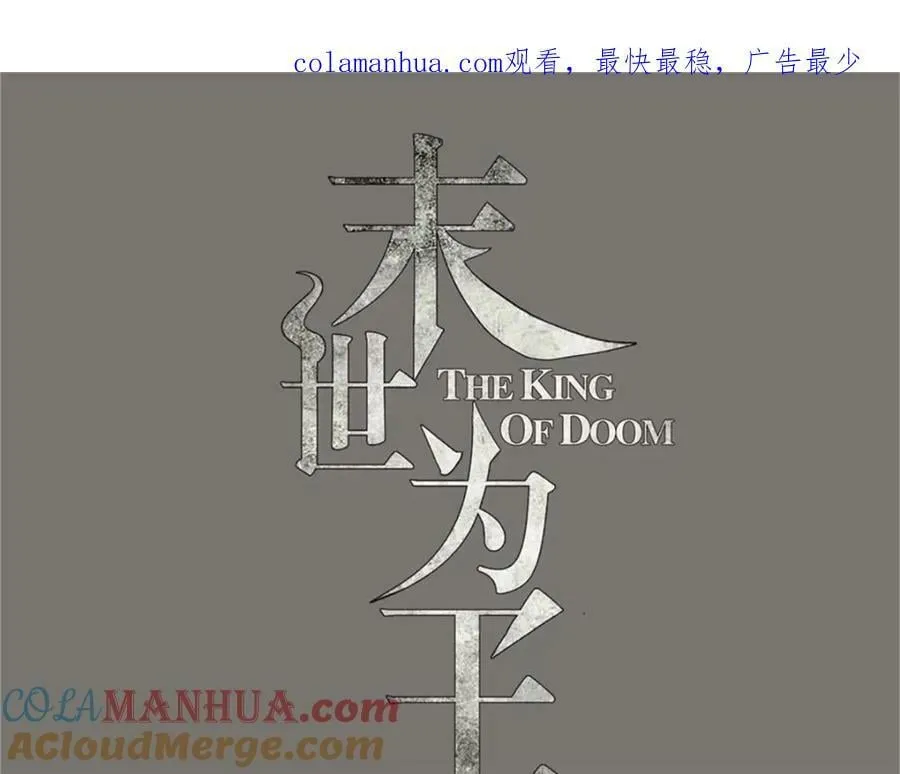 第661话 终末之战 第1页