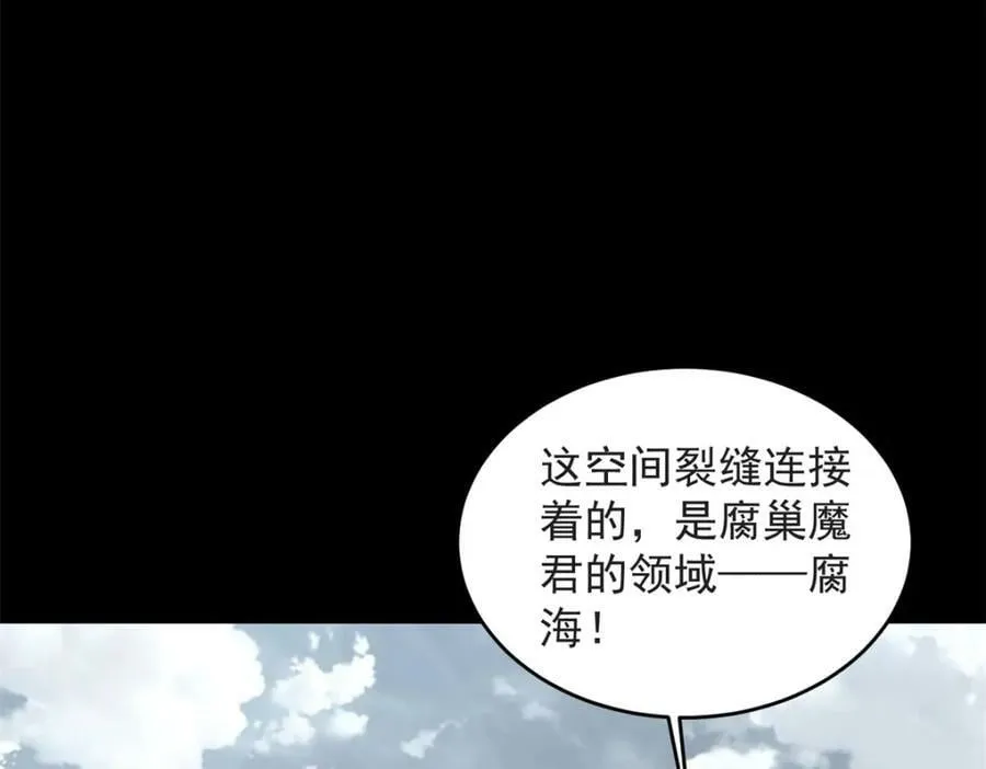 第661话 终末之战 第12页