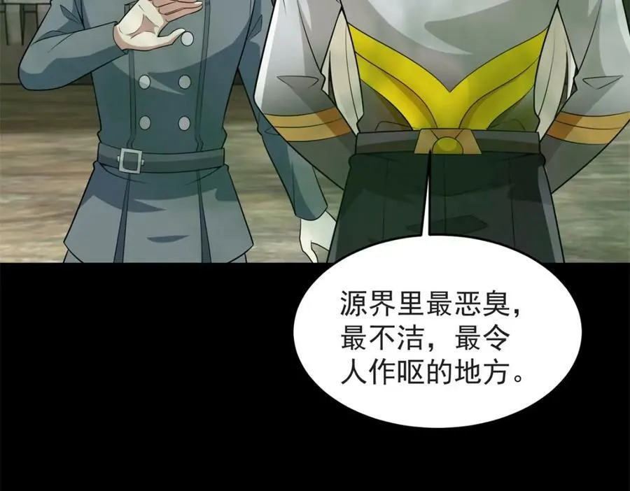 第661话 终末之战 第14页