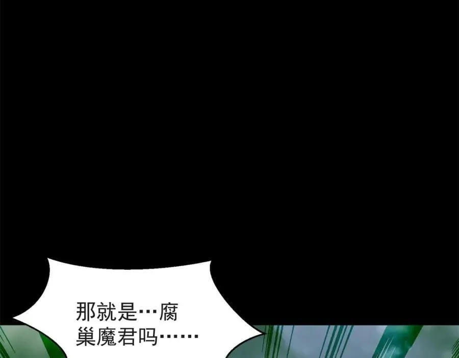 第661话 终末之战 第20页