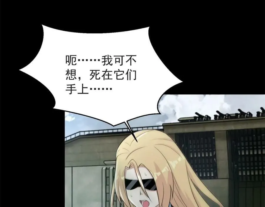 第661话 终末之战 第23页