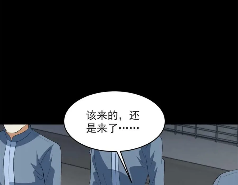 第661话 终末之战 第28页
