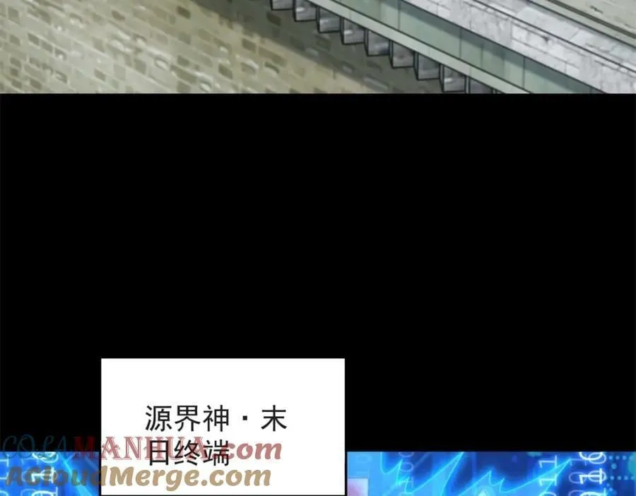 第661话 终末之战 第37页