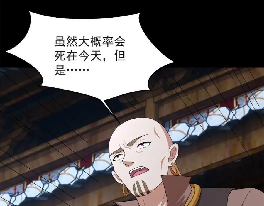 第661话 终末之战 第40页