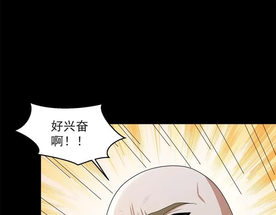 第661话 终末之战 第42页