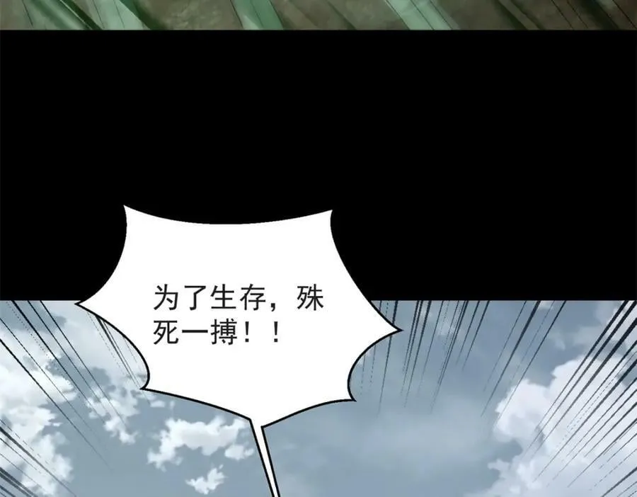 第661话 终末之战 第48页