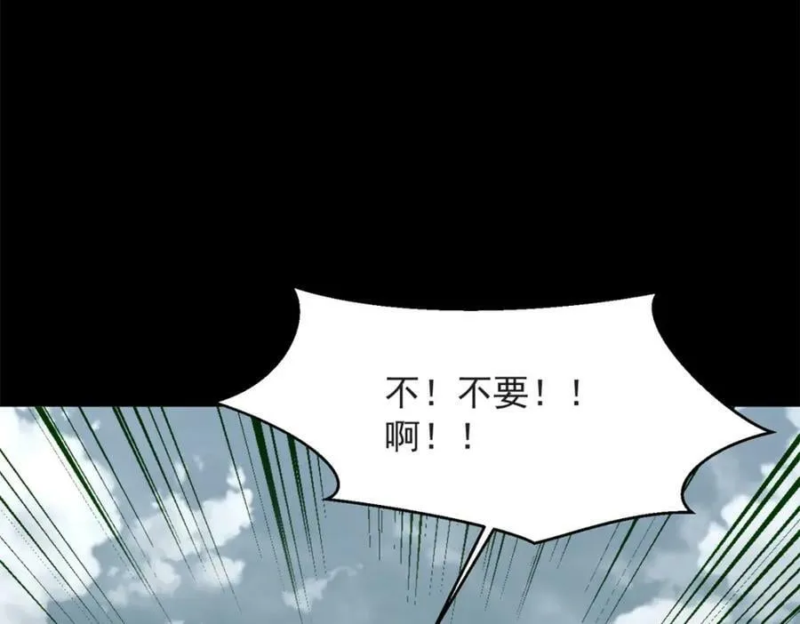 第661话 终末之战 第55页