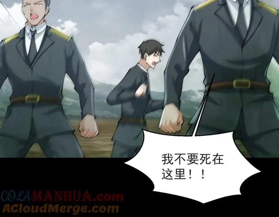 第661话 终末之战 第61页