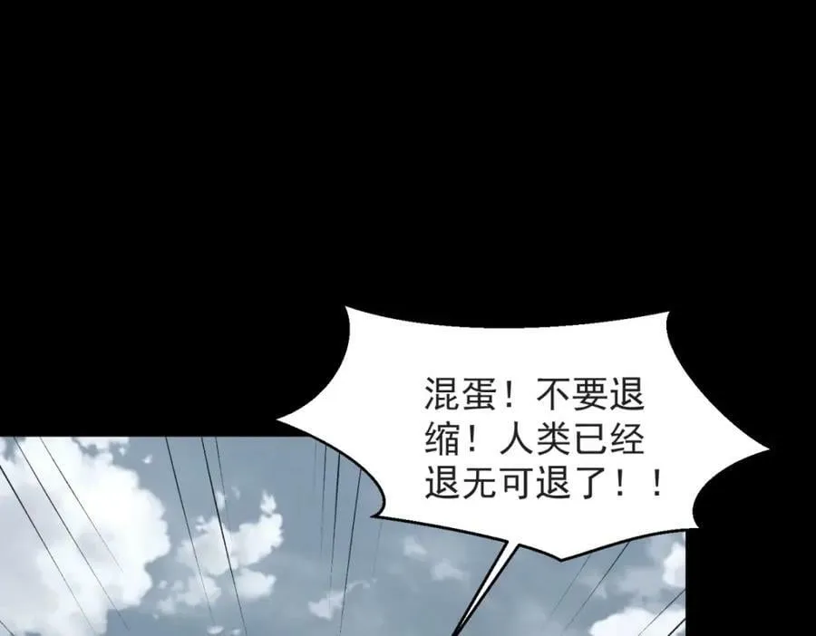 第661话 终末之战 第62页