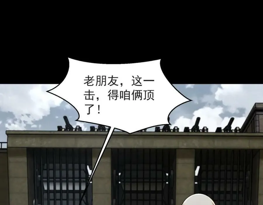 第661话 终末之战 第67页