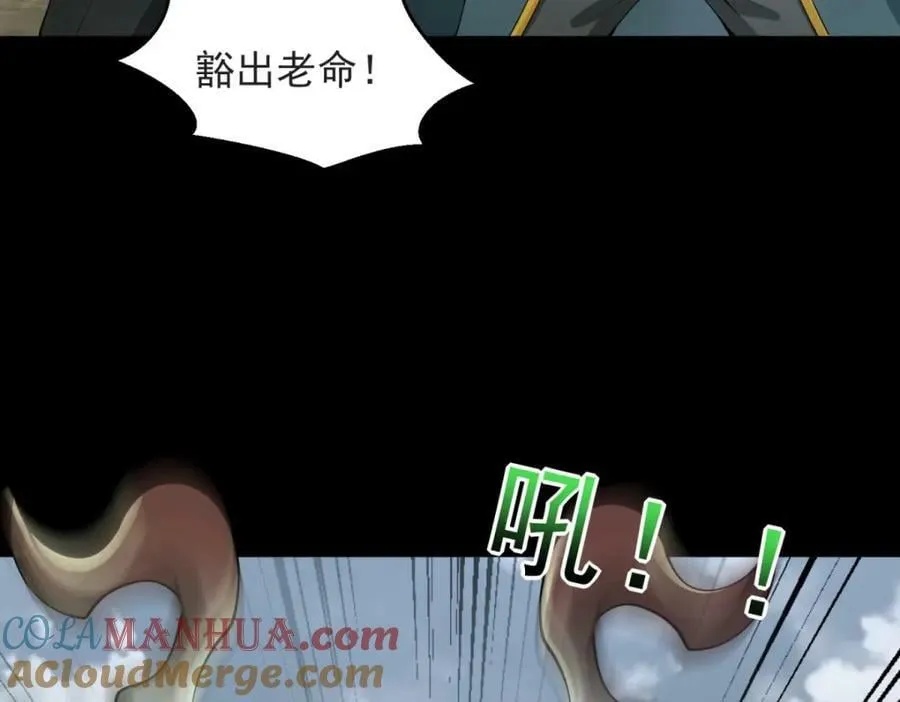 第661话 终末之战 第69页