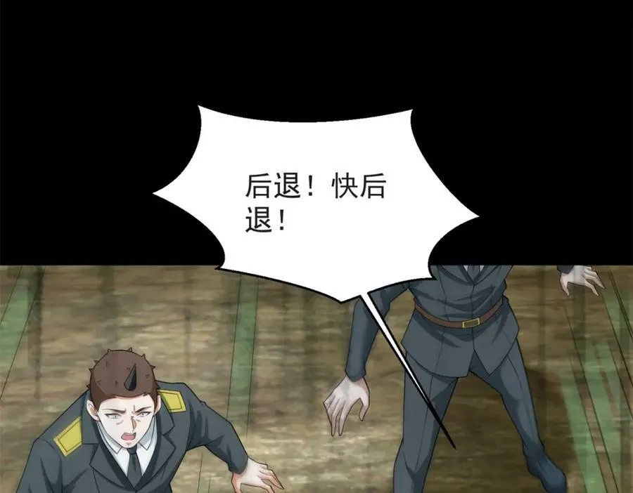 第661话 终末之战 第79页