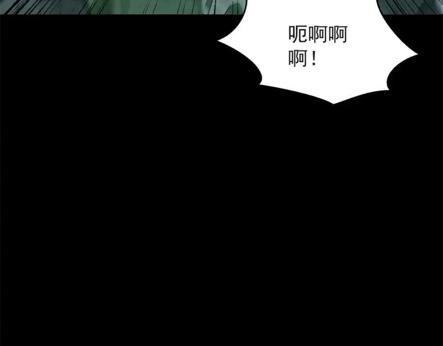第661话 终末之战 第86页