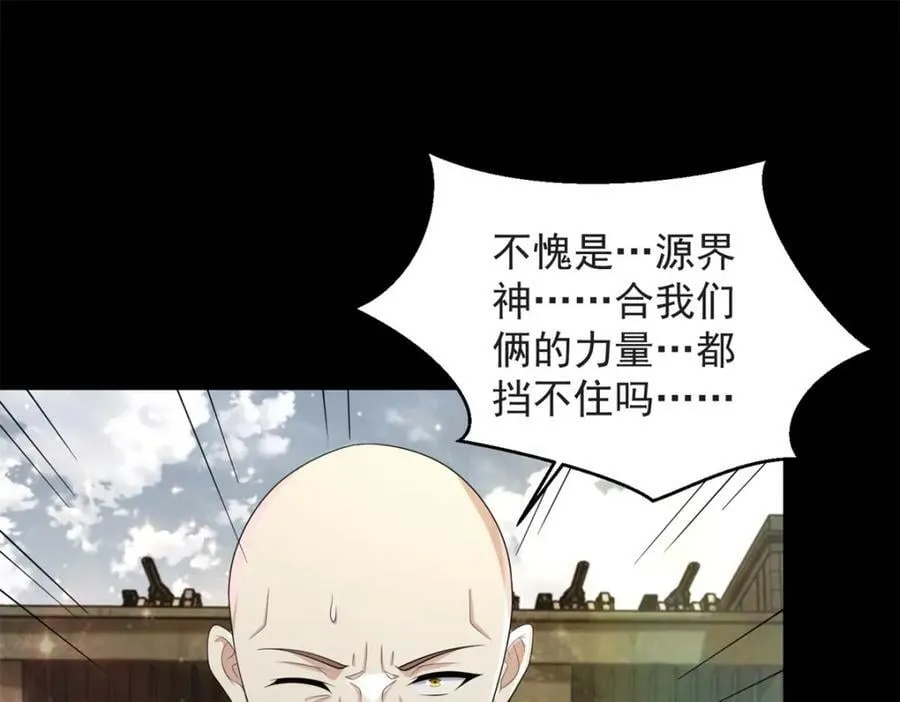 第661话 终末之战 第88页