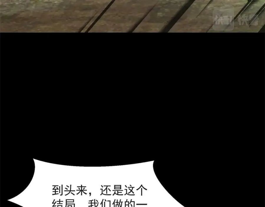 第661话 终末之战 第96页