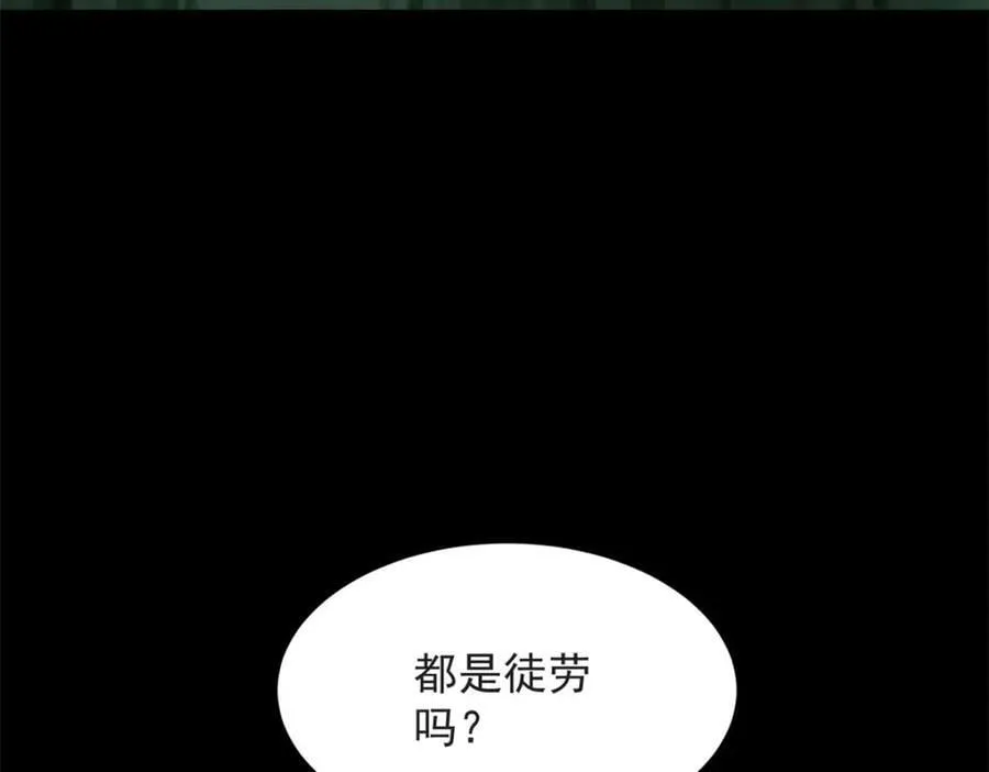 第661话 终末之战 第99页