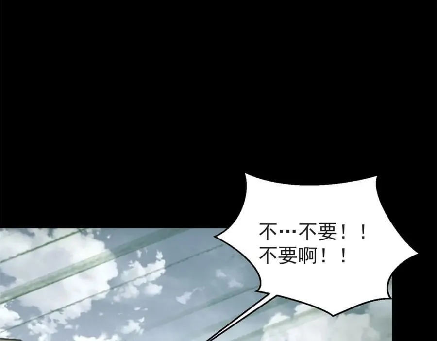 第661话 终末之战 第104页