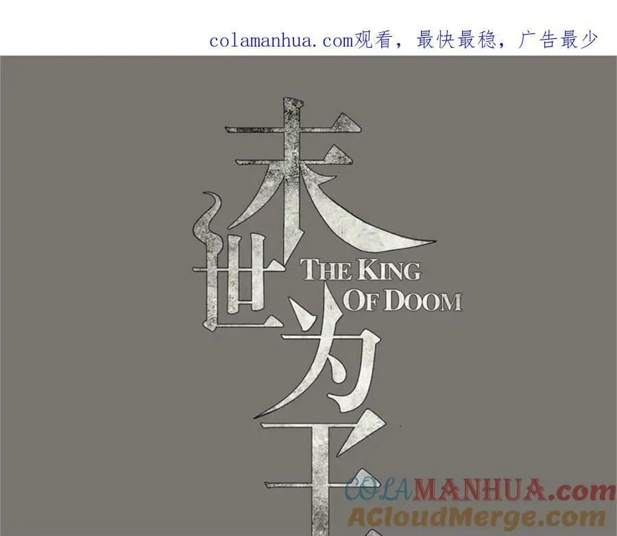 第662话 超越源界神的强者 第1页