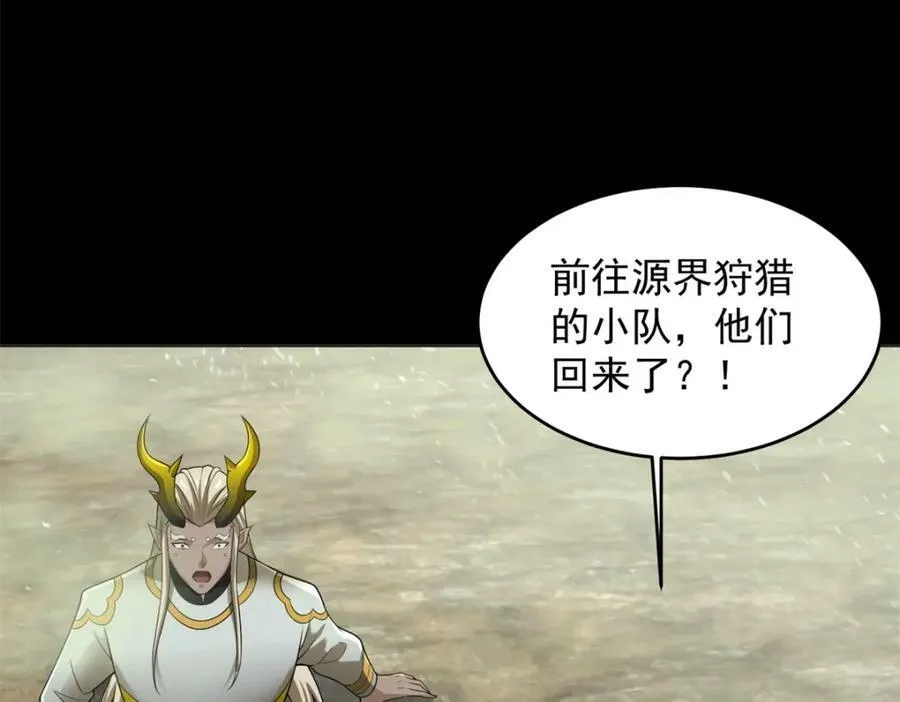 第662话 超越源界神的强者 第6页