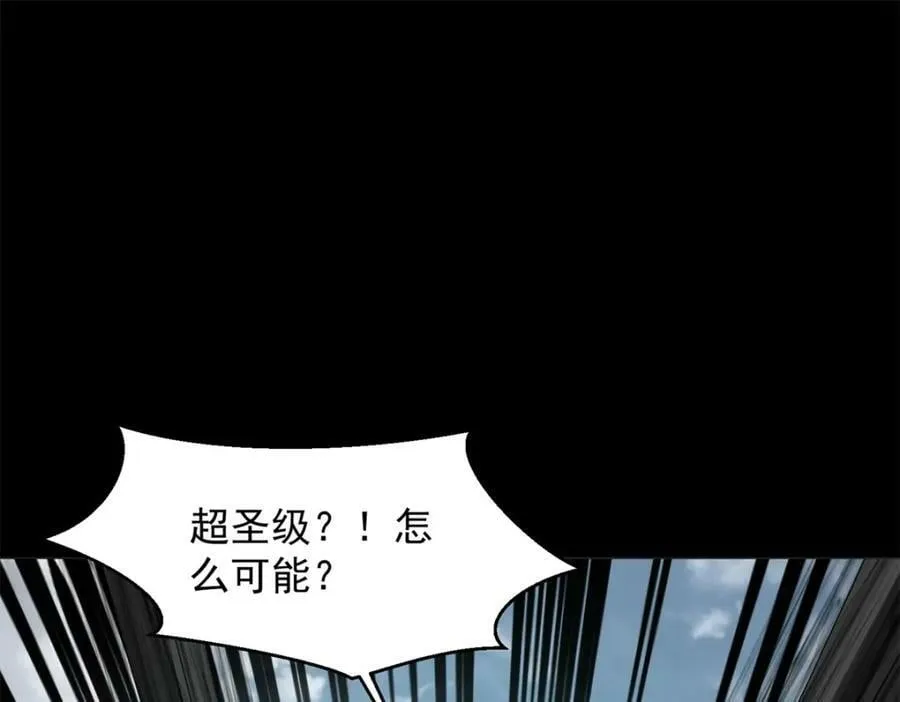 第662话 超越源界神的强者 第18页