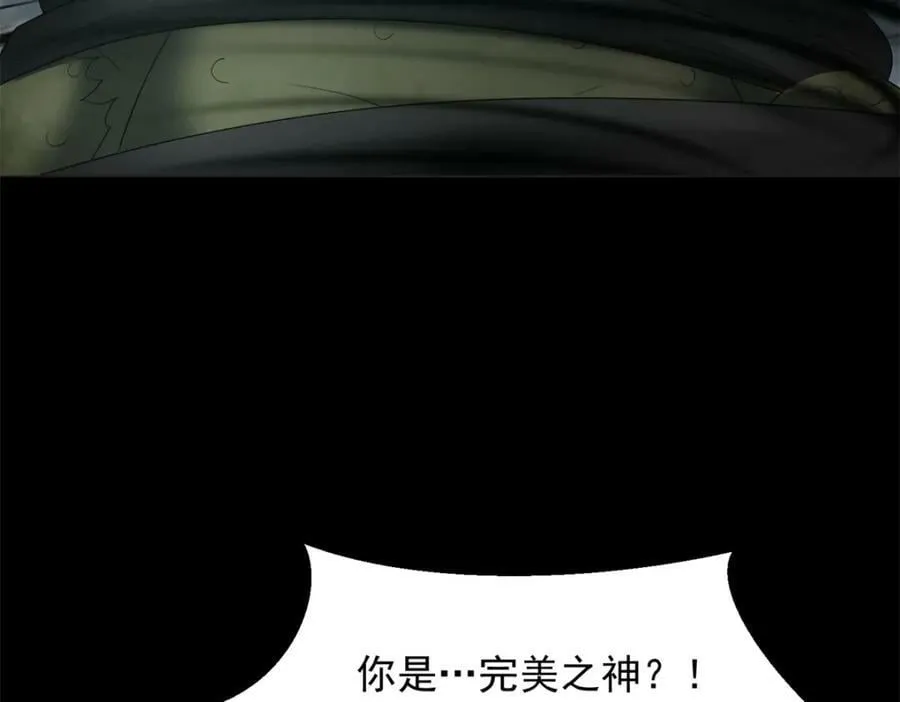 第662话 超越源界神的强者 第20页