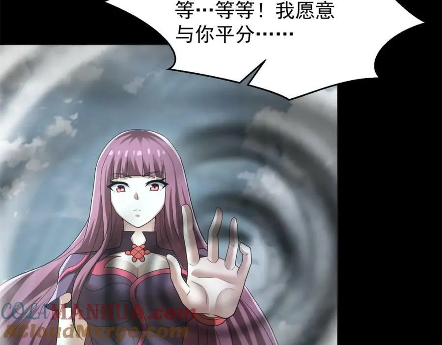 第662话 超越源界神的强者 第21页