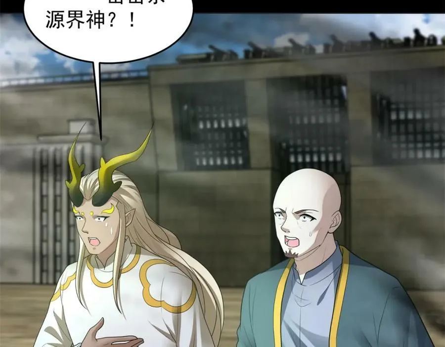 第662话 超越源界神的强者 第27页