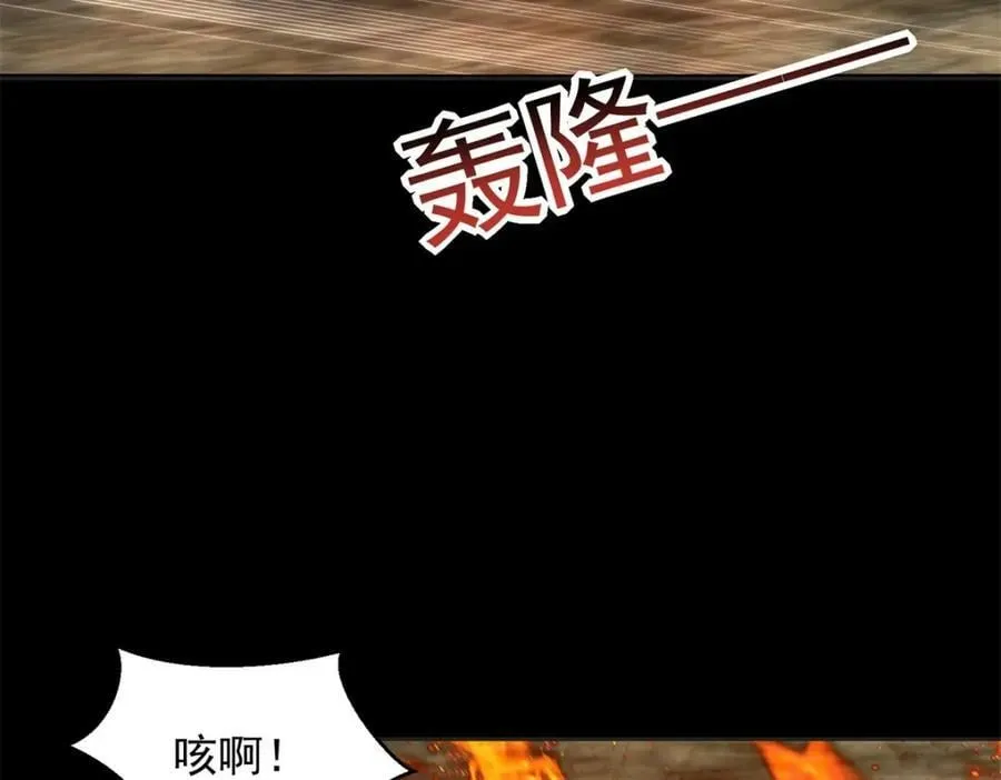 第662话 超越源界神的强者 第38页