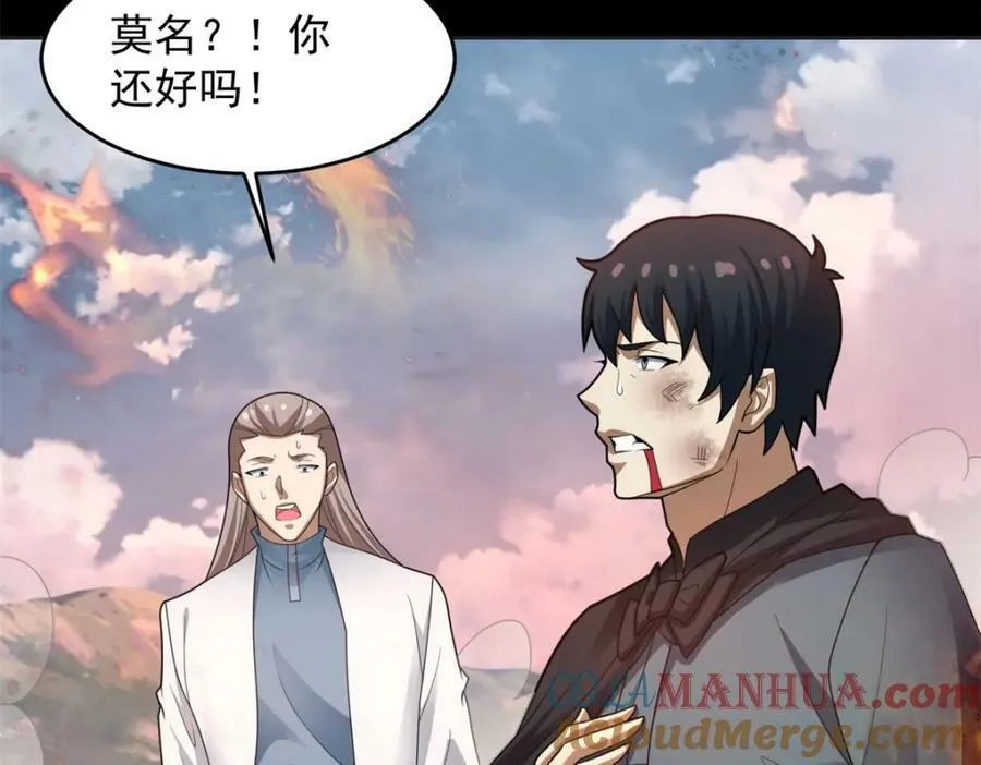 第662话 超越源界神的强者 第41页