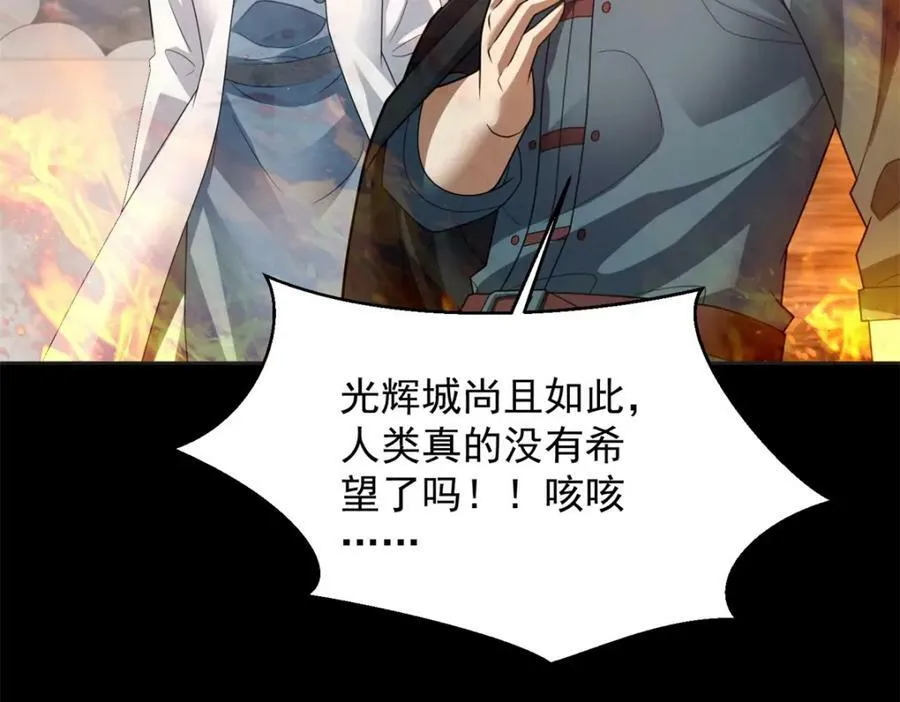第662话 超越源界神的强者 第42页