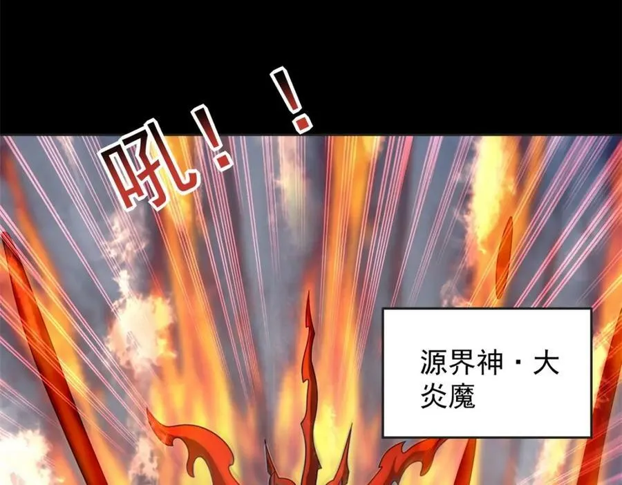 第662话 超越源界神的强者 第43页